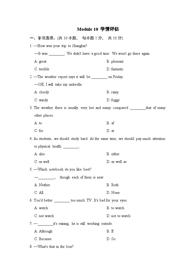 外研版英语八上 Module 10 学情评估01