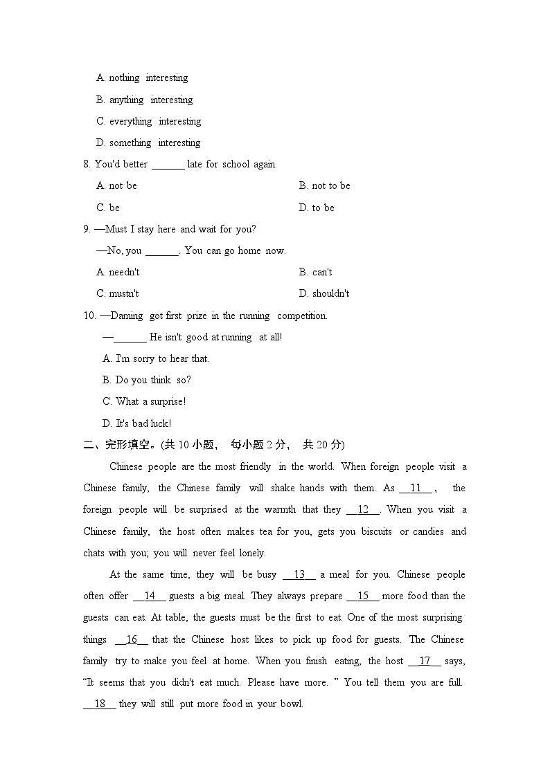 外研版英语八上 Module 11 学情评估第2页