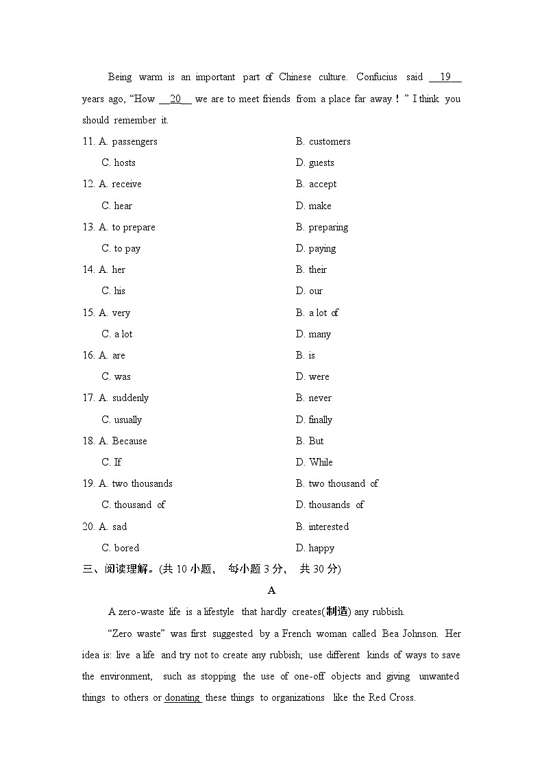 外研版英语八上 Module 11 学情评估第3页