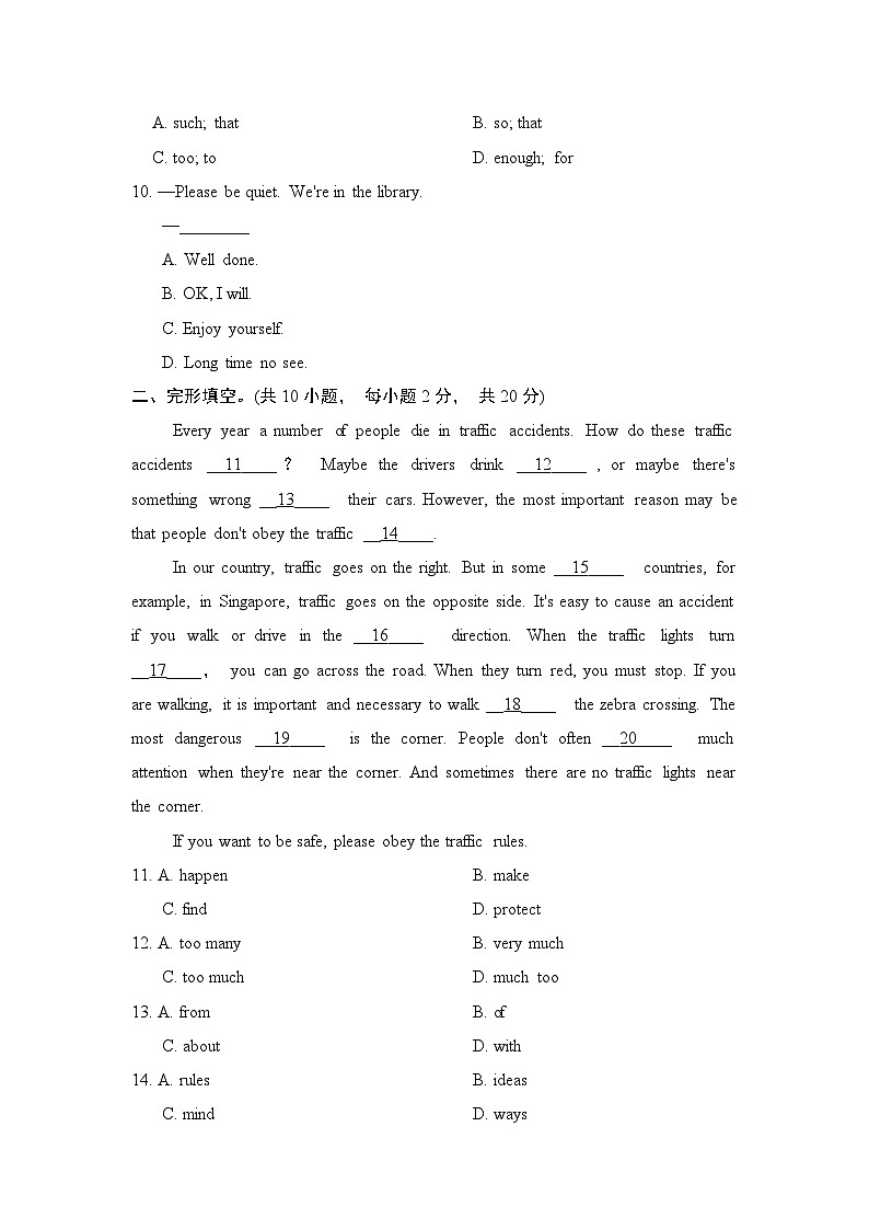 外研版英语八上 Module 12 学情评估02