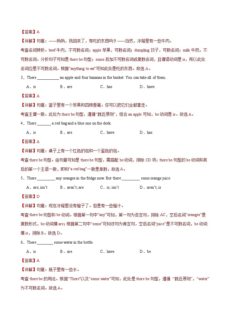 Unit 3 My school（语法讲练：there be句型、方位介词）-2024-2025学年七年级新教材英语上册基础知识专项讲练（人教版2024）03