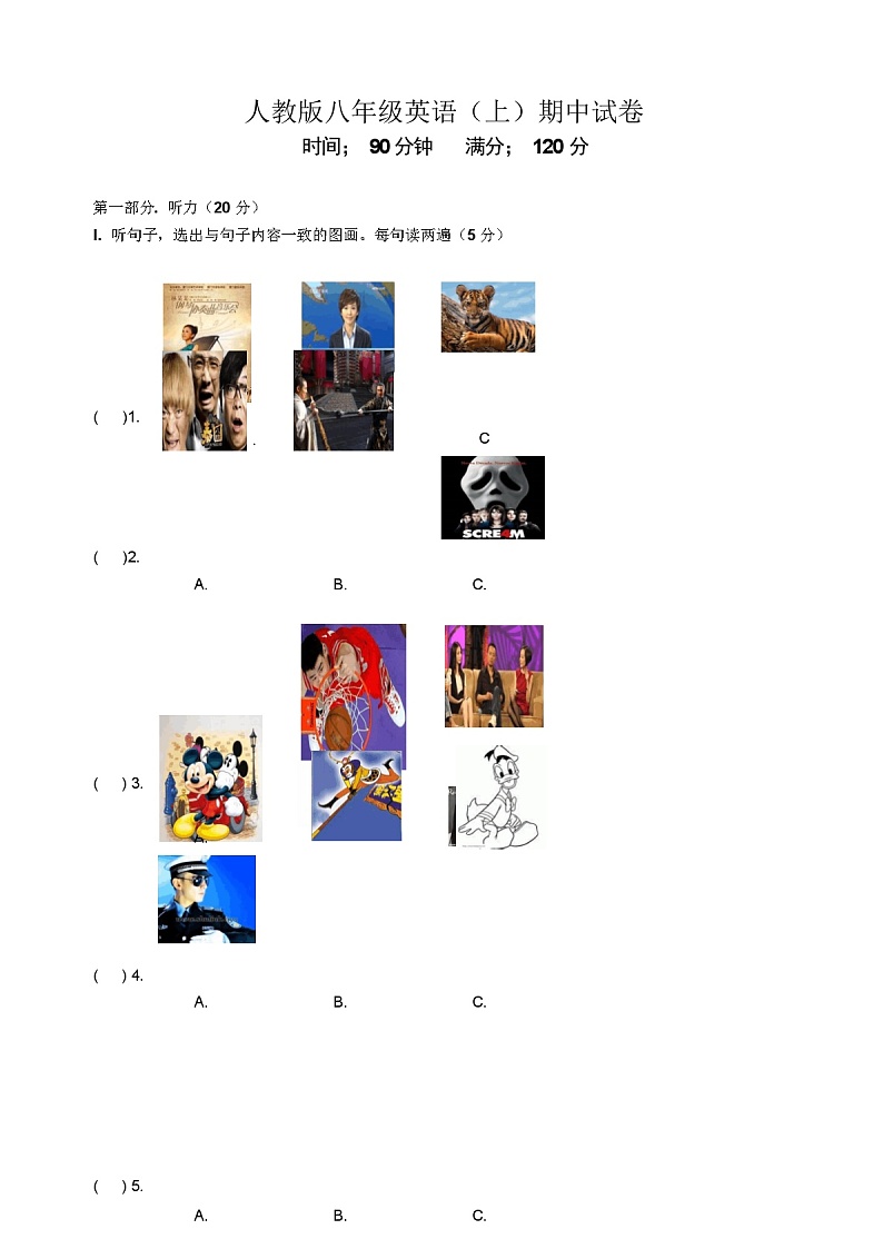 人教版八年级英语上册期中试卷（含听力材料和听力答案）第1页