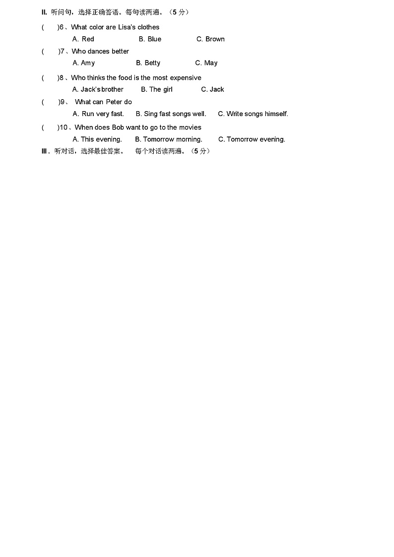 人教版八年级英语上册期中试卷（含听力材料和听力答案）第2页