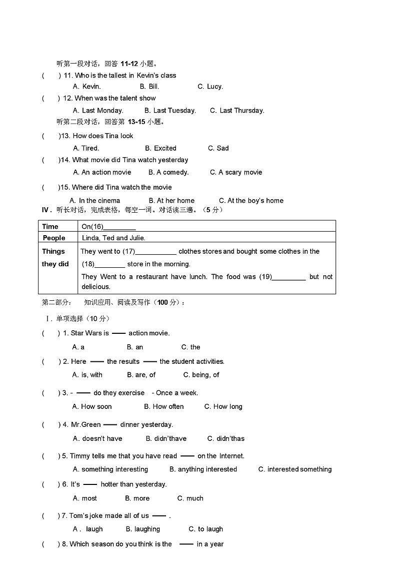 人教版八年级英语上册期中试卷（含听力材料和听力答案）第3页
