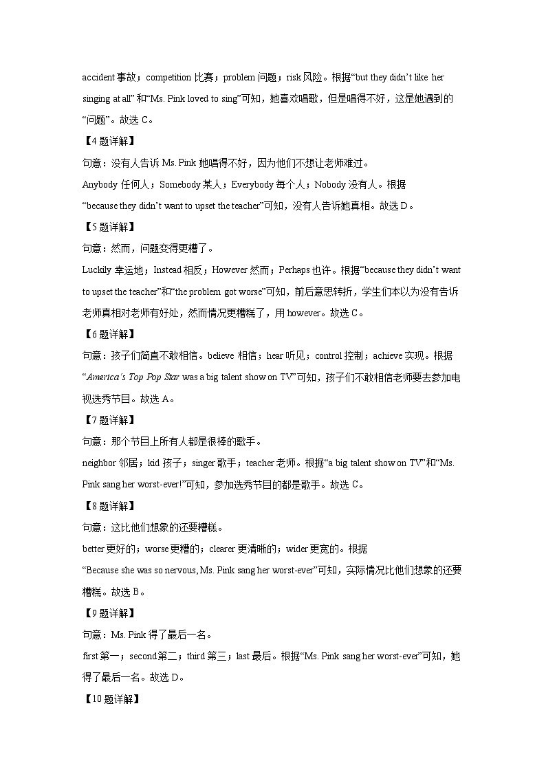 [英语][期末]浙江省杭州市上城区2023-2024学年八年级下期末考试试题(解析版)第3页