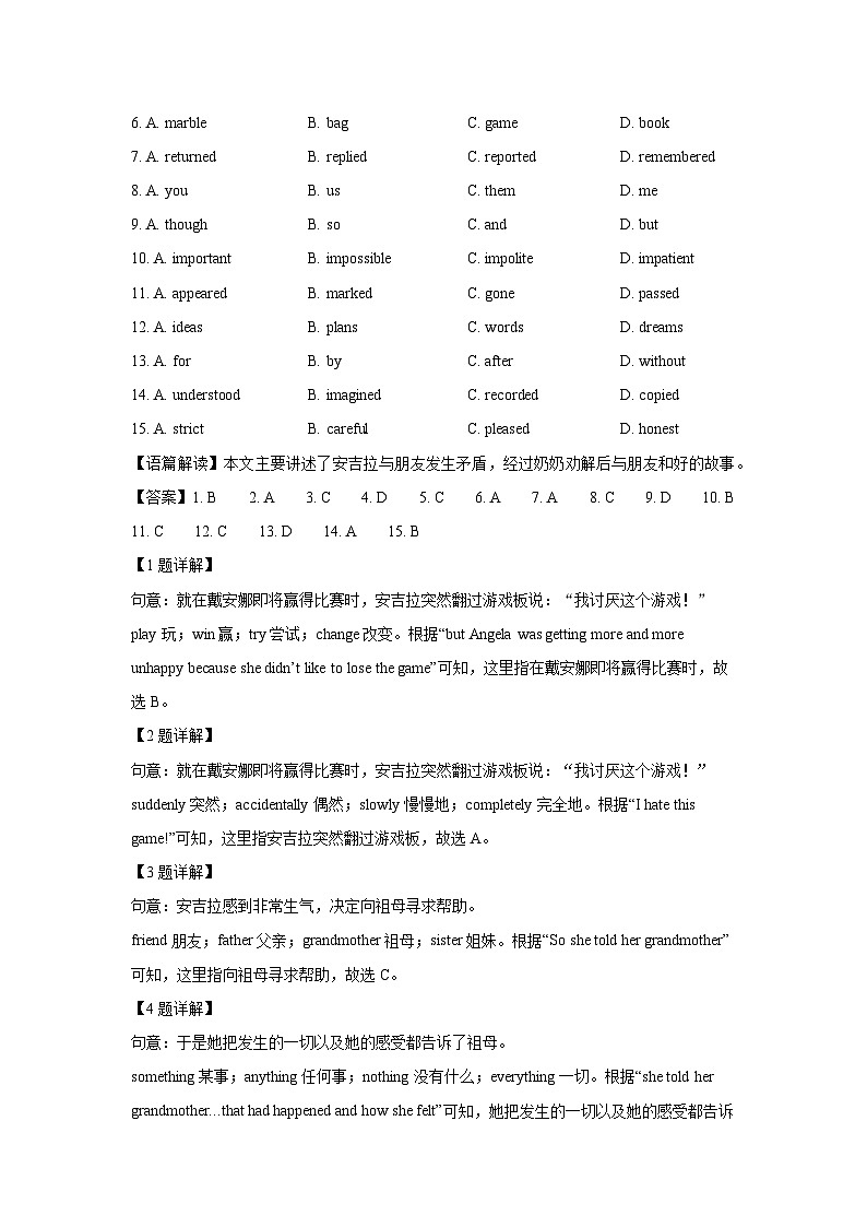[英语][期末]浙江省宁波市奉化区2023-2024学年八年级下期末考试试题(解析版)第2页