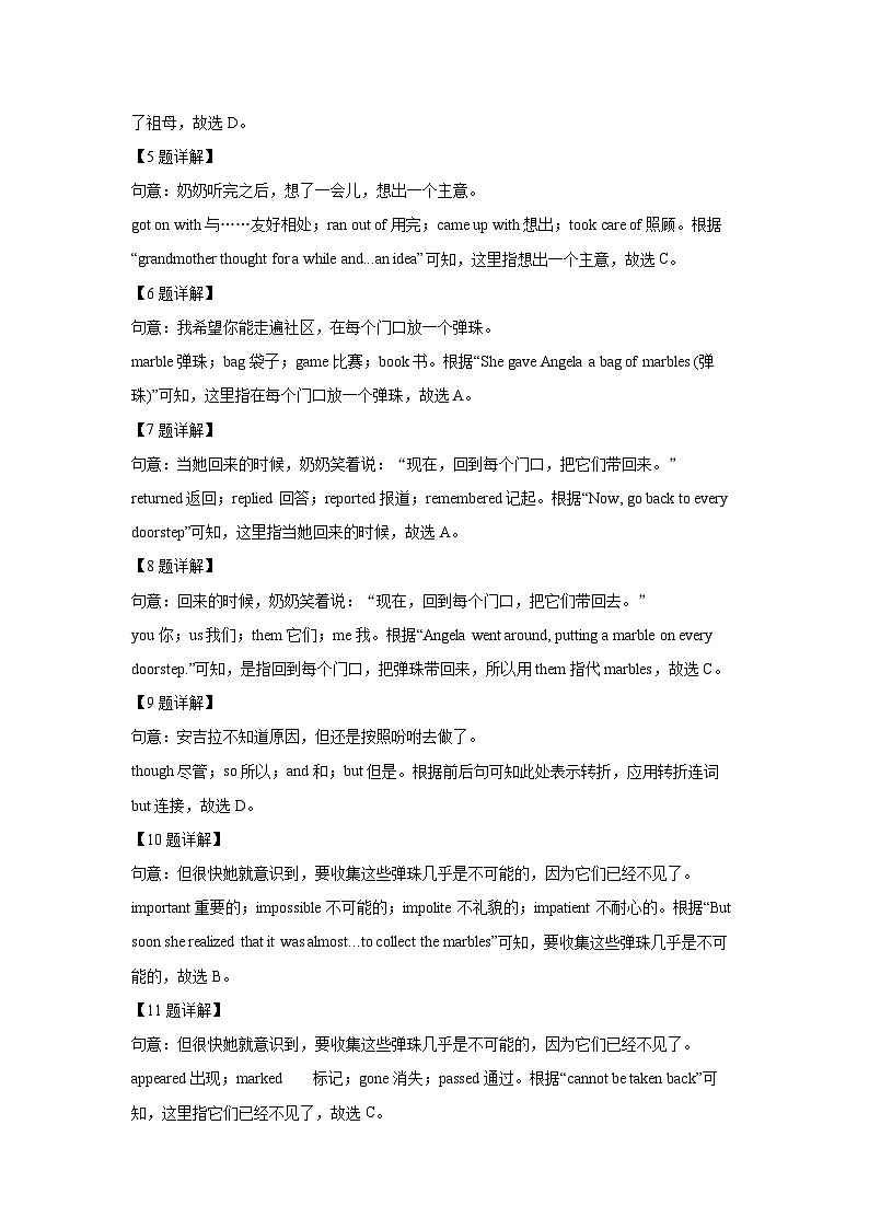 [英语][期末]浙江省宁波市奉化区2023-2024学年八年级下期末考试试题(解析版)第3页