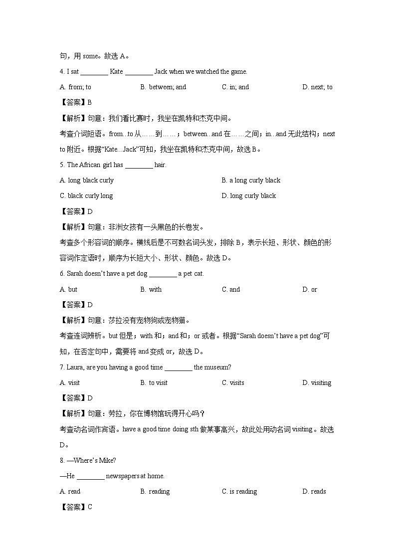 [英语][期末]山东省滨州市滨城区2023-2024学年七年级下期末考试试题(解析版)第2页
