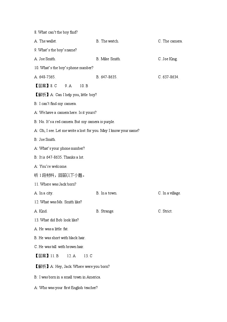 [英语][期末]四川省乐山市夹江县2023-2024学年七年级下期末考试试题(解析版)第3页
