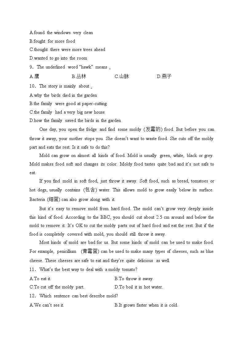 河南省新乡市名校联考2023-2024学年八年级下学期6月期末考试英语试卷(含答案)第3页