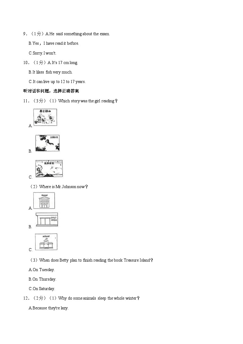 河北省秦皇岛市青龙满族自治县2023-2024学年八年级下学期7月期末考试英语试题（含答案）02