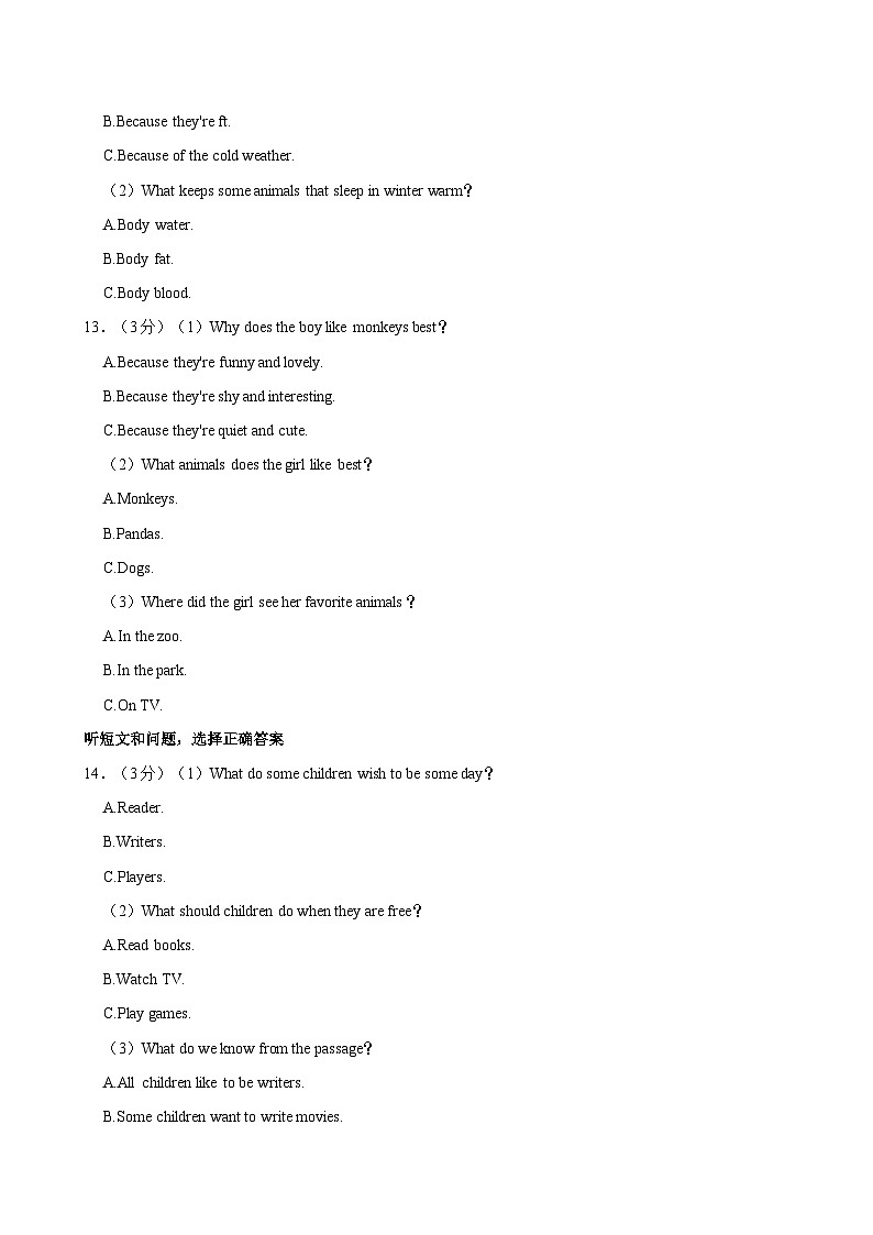 河北省秦皇岛市青龙满族自治县2023-2024学年八年级下学期7月期末考试英语试题（含答案）03