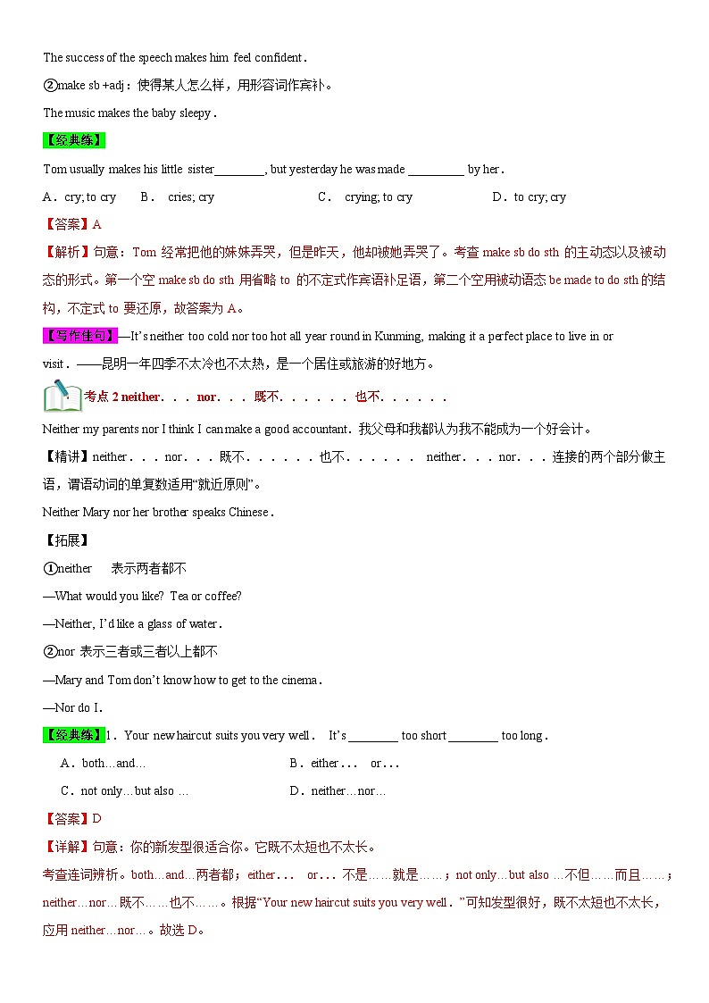 Unit1《Know yourself》-2024-2025学年九年级上册英语单元知识讲义（译林版）第2页