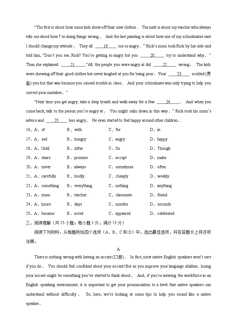 Unit3《Teenage problems》-2024-2025学年九年级上册英语单元测试卷（译林版）第3页