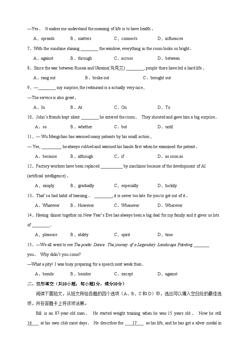 Unit4《Growing up》-2024-2025学年九年级上册英语单元测试卷（译林版）第2页