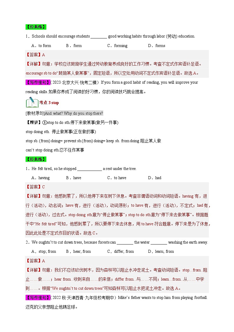 Unit5《Art World 》-2024-2025学年九年级上册英语单元知识讲义（译林版）第3页