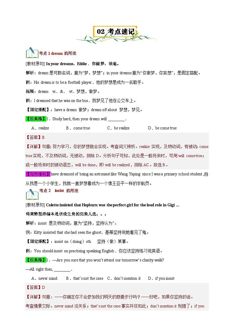 Unit7《Films》-2024-2025学年九年级上册英语单元知识讲义（译林版）第2页