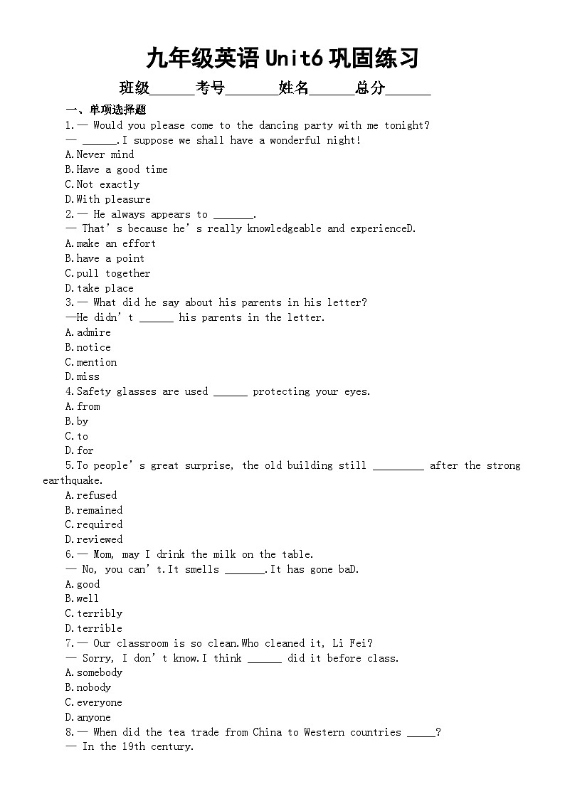 初中英语人教新目标九年级全册Unit 6—Unit 7巩固练习（附参考答案）01