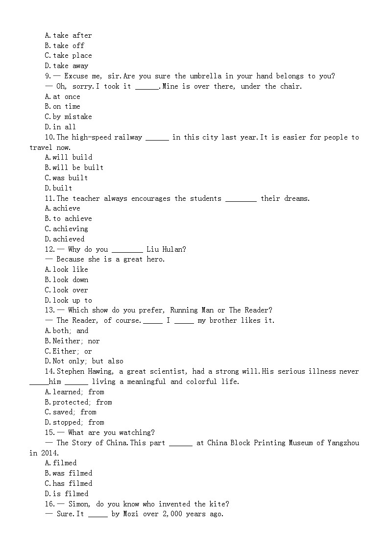 初中英语人教新目标九年级全册Unit 6—Unit 7巩固练习（附参考答案）02