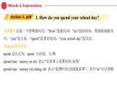 2024秋英語(yǔ)人教版七年級(jí)(上) - Unit 6 A day in the life 同步復(fù)習(xí)課件