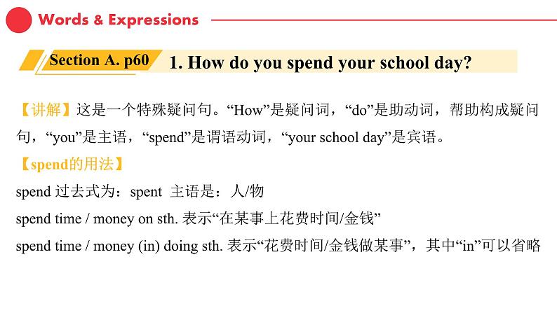 2024秋英语人教版七年级(上) - Unit 6 A day in the life 同步复习课件05