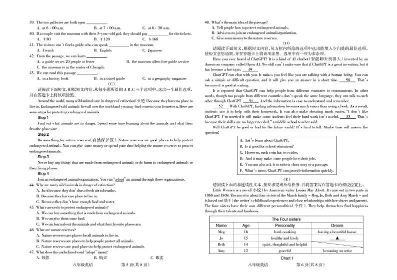 山西省吕梁市交口县2023-2024学年八年级下学期期末考试英语试题03