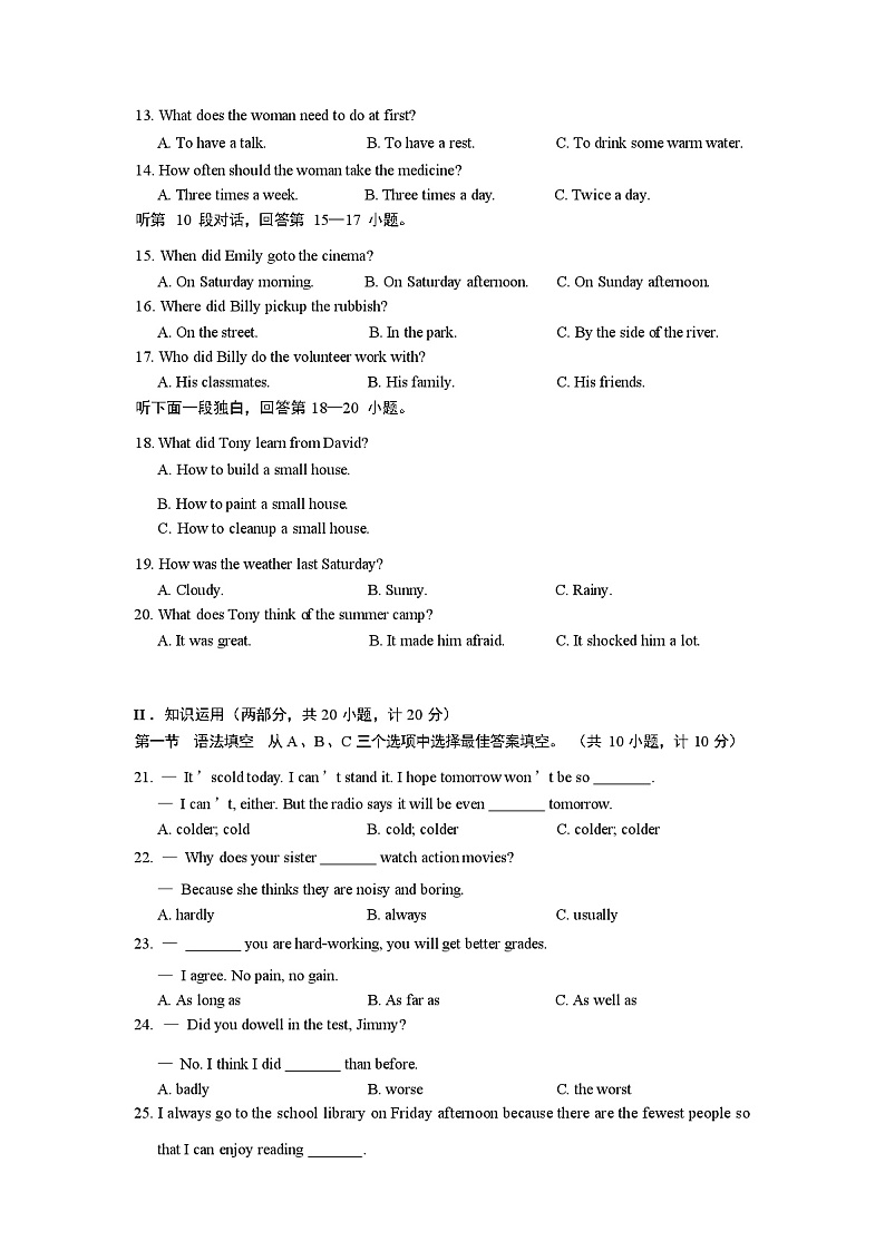 人教版八年级英语上册期中试卷(含答案)第3页