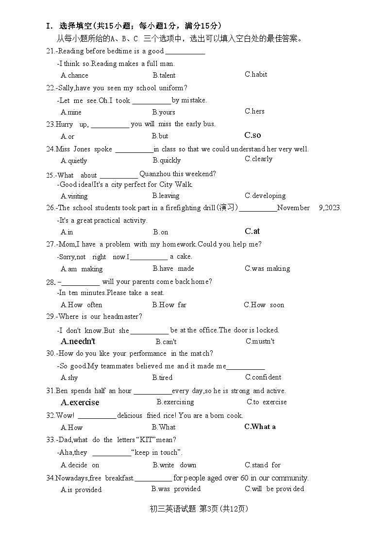 2024年福建省泉州市中考二模英语试卷（无答案）03