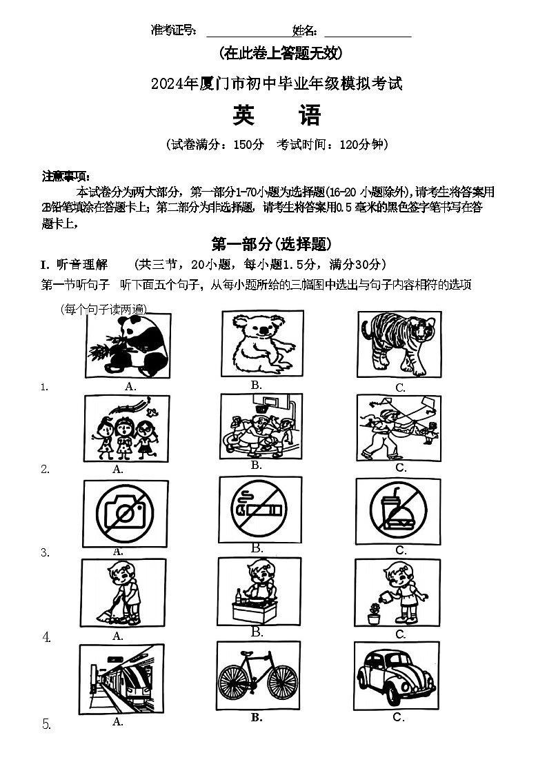 2024年福建省厦门市中考一模英语试卷01