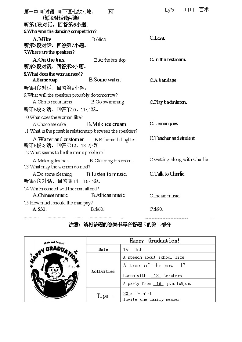 2024年福建省厦门市中考一模英语试卷02
