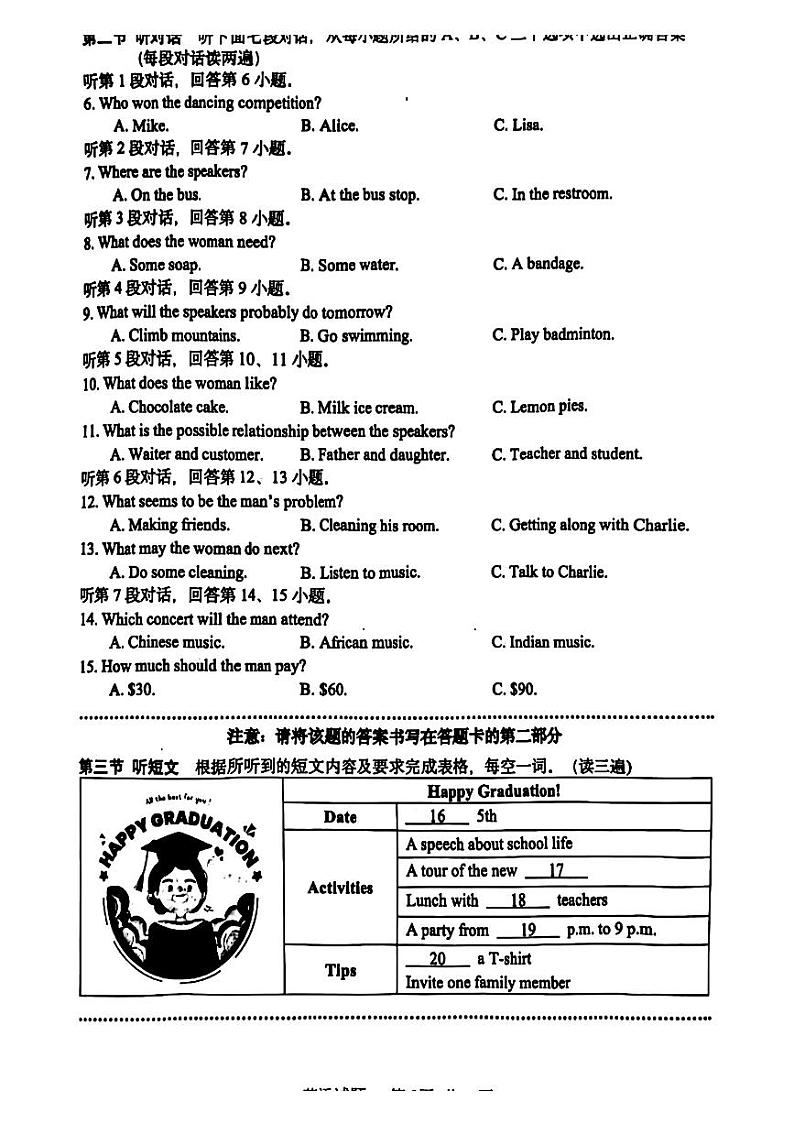 2024年福建省厦门市中考一模英语试卷02