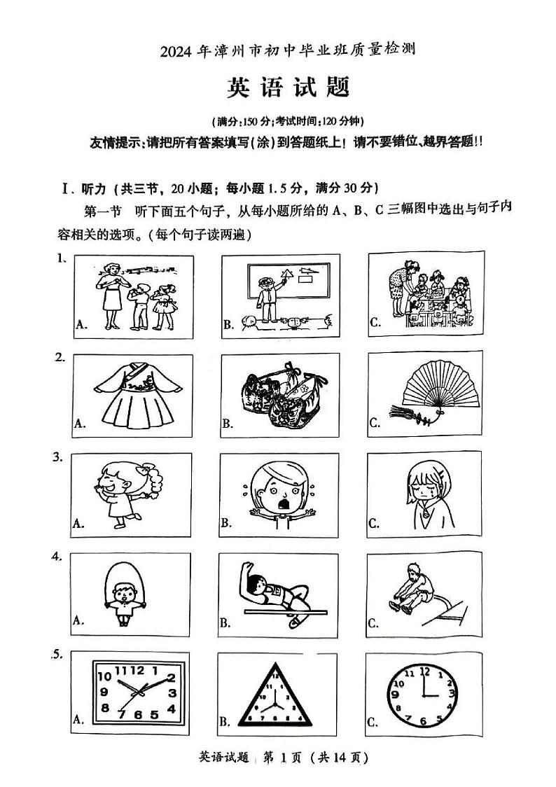 2024年福建省漳州市九年级二模英语试卷01
