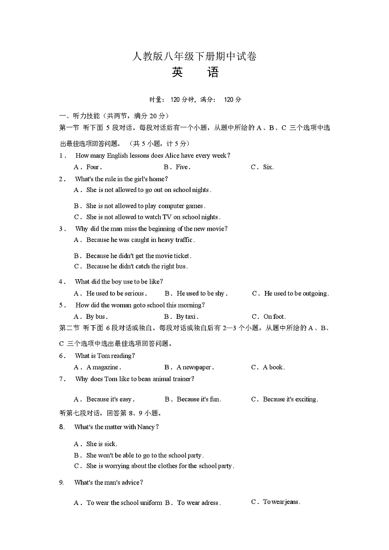 人教版八年级英语下册期中试卷(含答案)第1页
