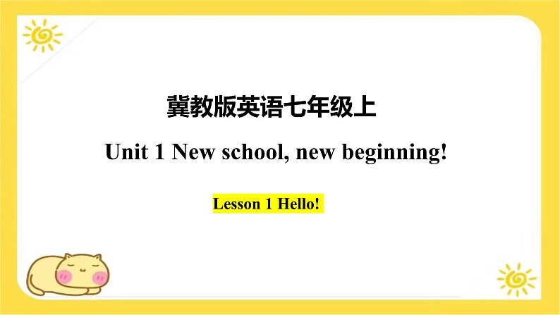 冀教版7上英语 Unit1 Lesson1 Hello!课件第1页