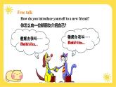 冀教版7上英语 Unit1 Lesson1 Hello!课件
