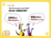 冀教版7上英语 Unit1 Lesson1 Hello!课件