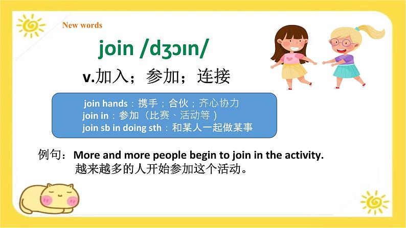 冀教版7上英语 Unit1 Lesson3 Look at the photo! 课件05