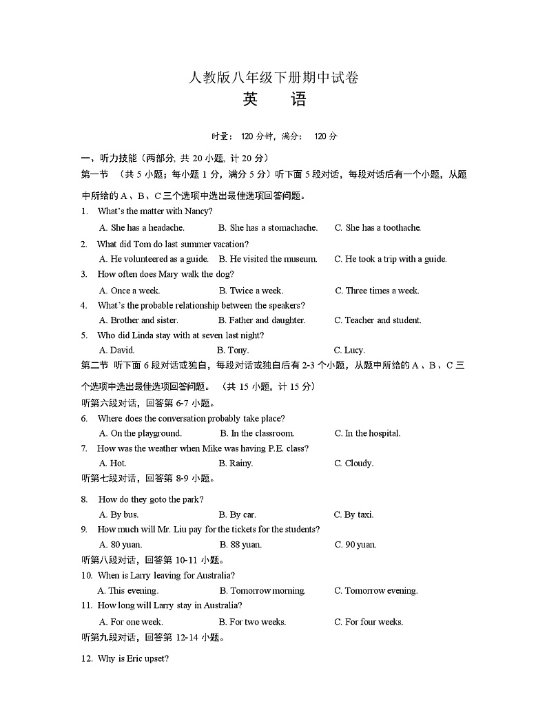 人教版八年级英语下册期中试卷(含答案)第1页