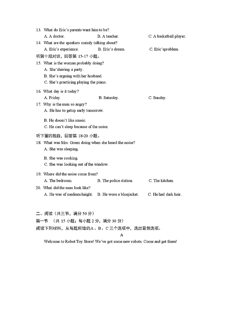人教版八年级英语下册期中试卷(含答案)第3页