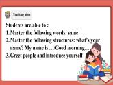 冀教版7上英语第1单元lesson 1 Hello课件