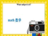冀教版7上英语第1单元lesson 4 My school days课件
