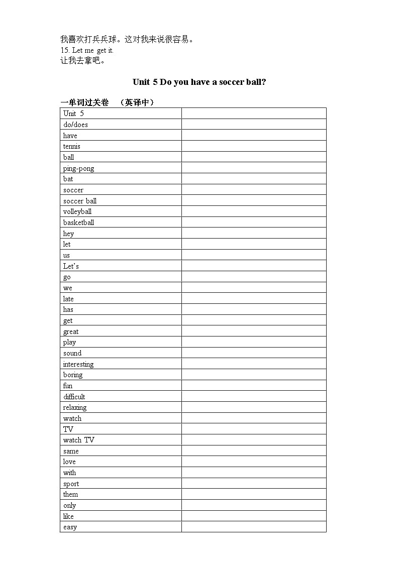 2023-2024学年人教版英语七年级上册Unit5+词组句型背默版学案02