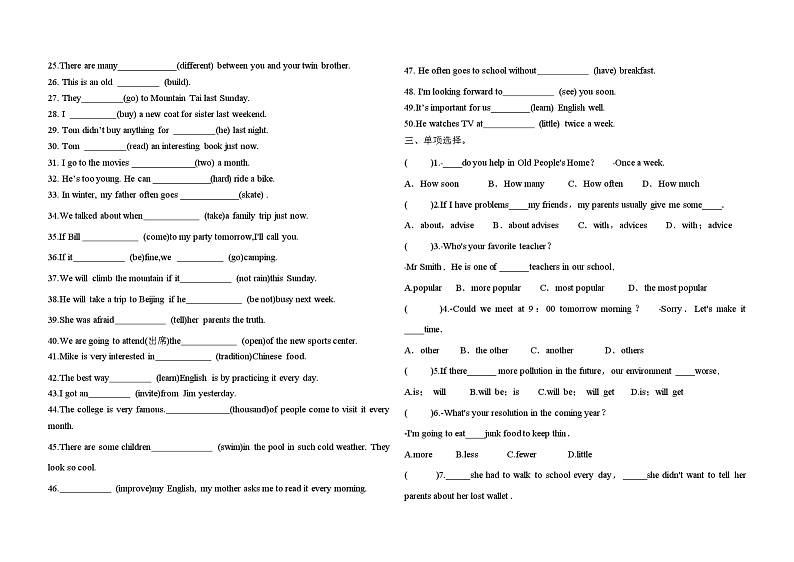 2023-2024学年人教版英语八年级上册期末基础知识综合测试卷（含答案）第3页
