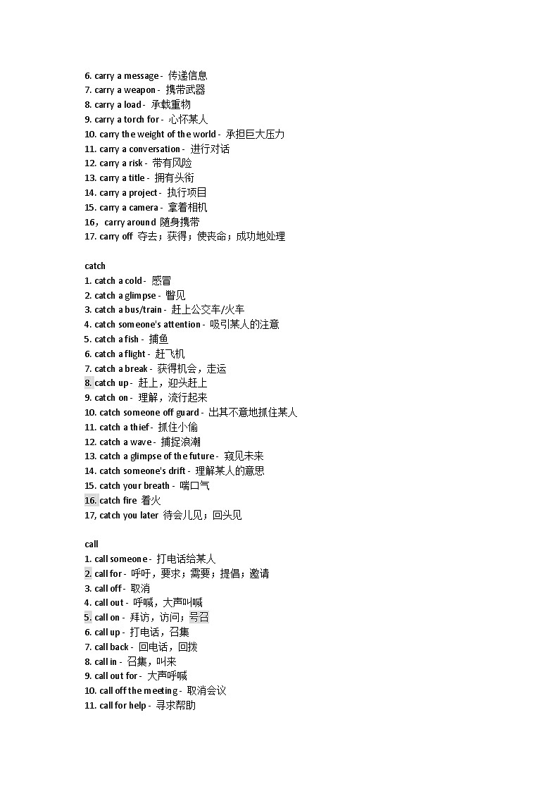 2024年牛津译林版中考英语必考动词短语学案第2页