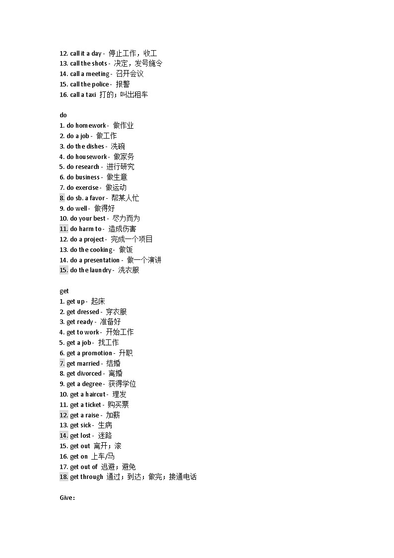 2024年牛津译林版中考英语必考动词短语学案第3页