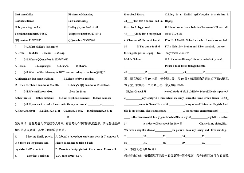 Unit+1-Unit+3阶段素养综合测试卷2022-2023学年人教版七年级英语上册 (3)第3页