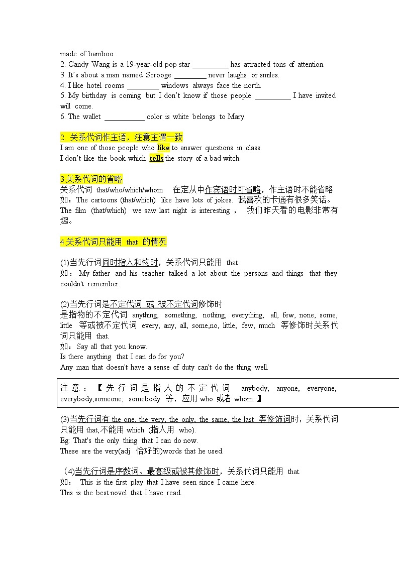 2024年中考英语语法专项-定语从句第2页
