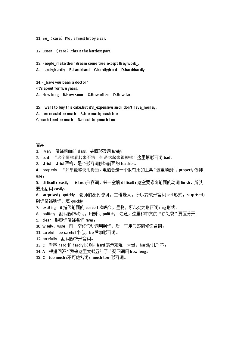 2024年中考英语专题讲义练习—形容词和副词第3页