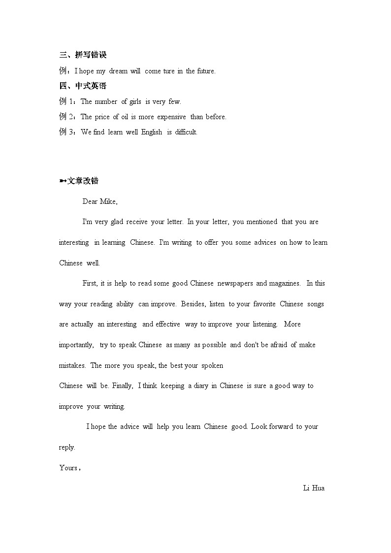 书信-建议信2024年中考英语复习学案第2页