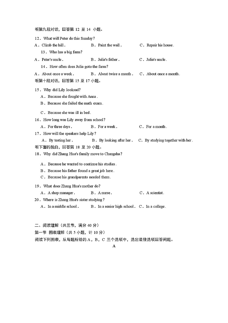 人教版八年级英语下册期中试卷及答案第3页